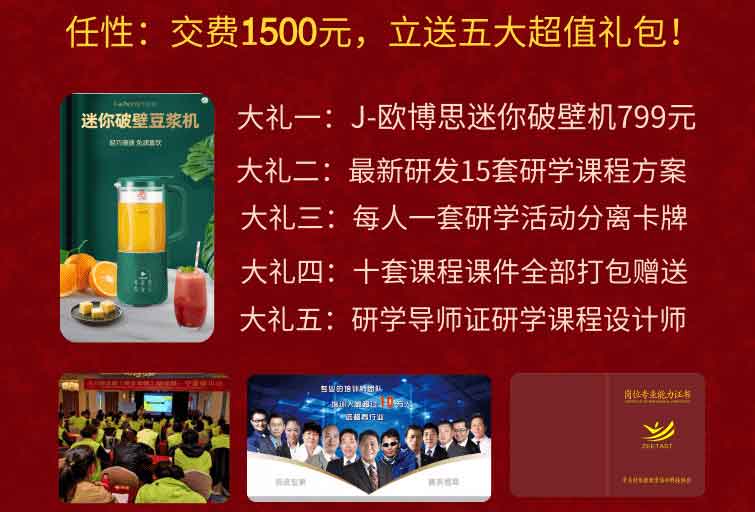 研学导师5.jpg