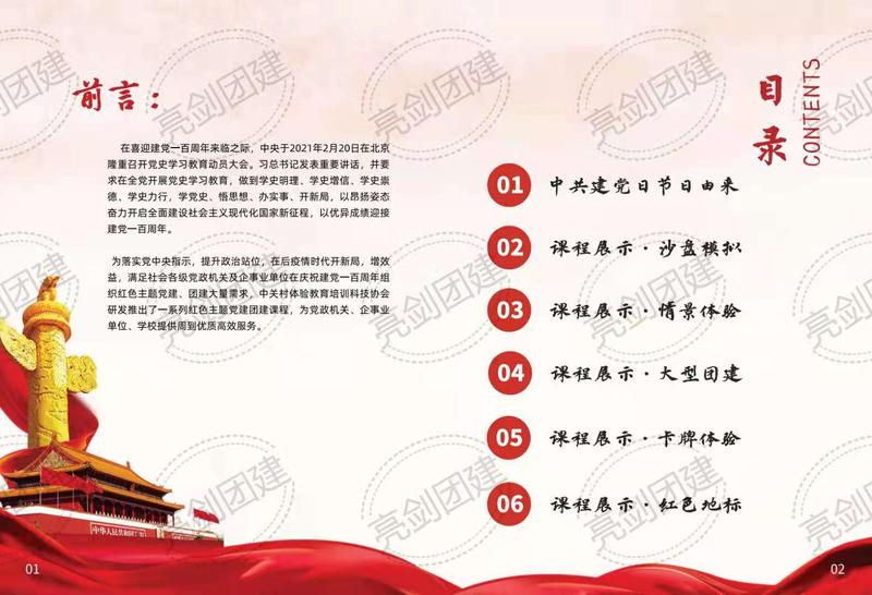 微信图片_20210429183800.jpg